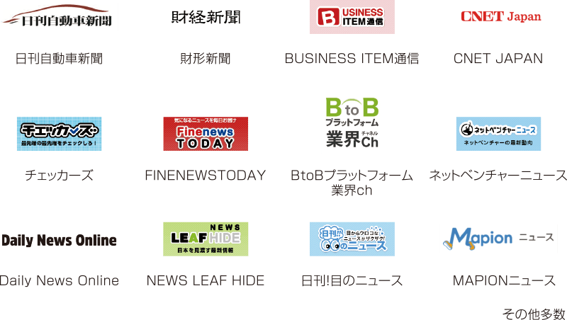 雑誌・新聞掲載一覧